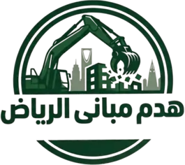 افضل-شركة-هدم-مباني-مجاني